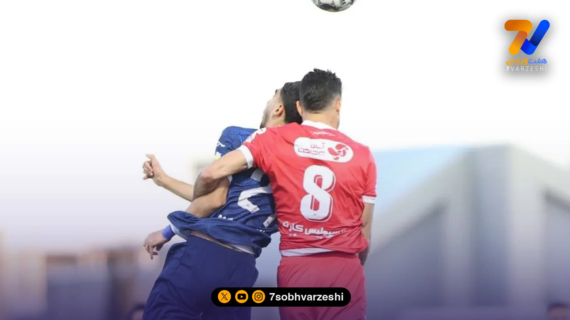 گل گهر - پرسپولیس