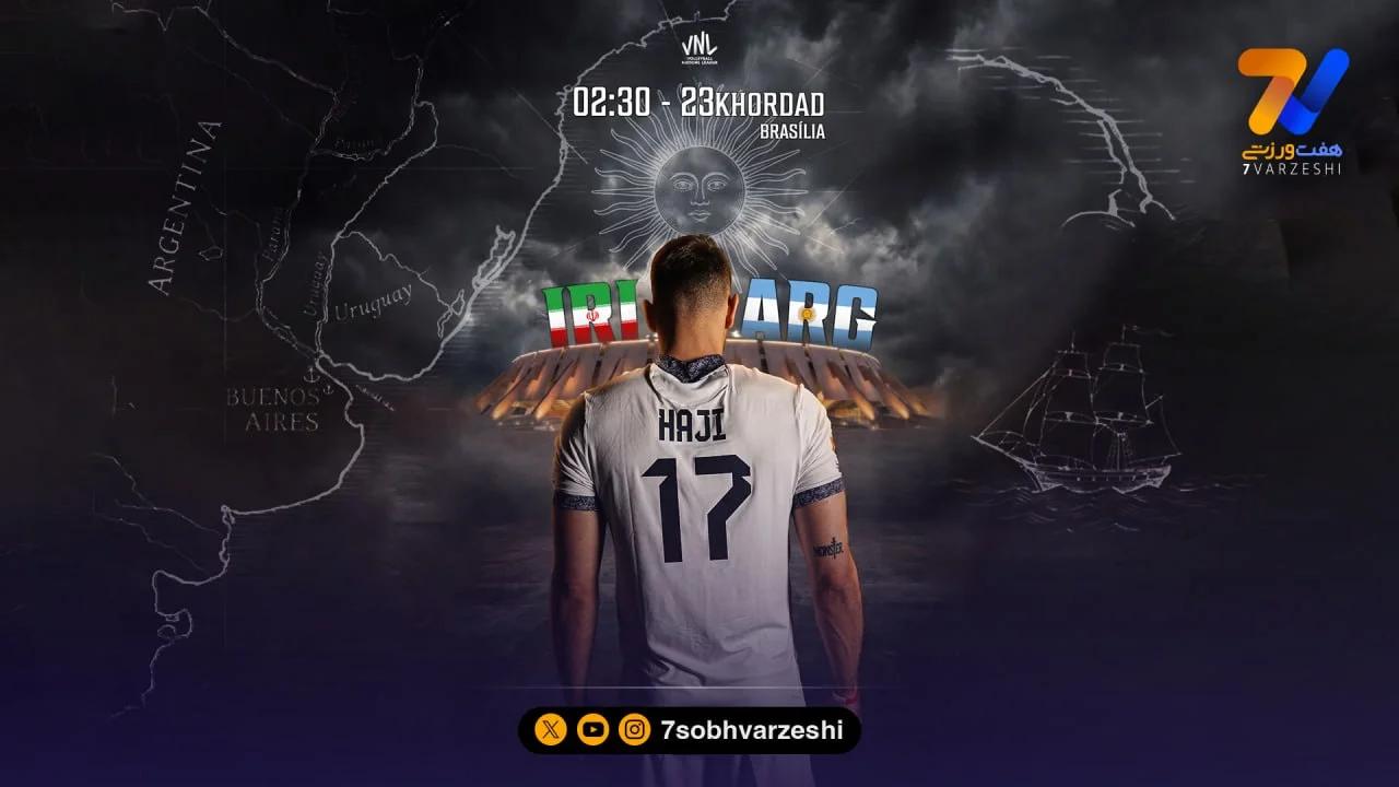 پوستر فدراسیون والیبال