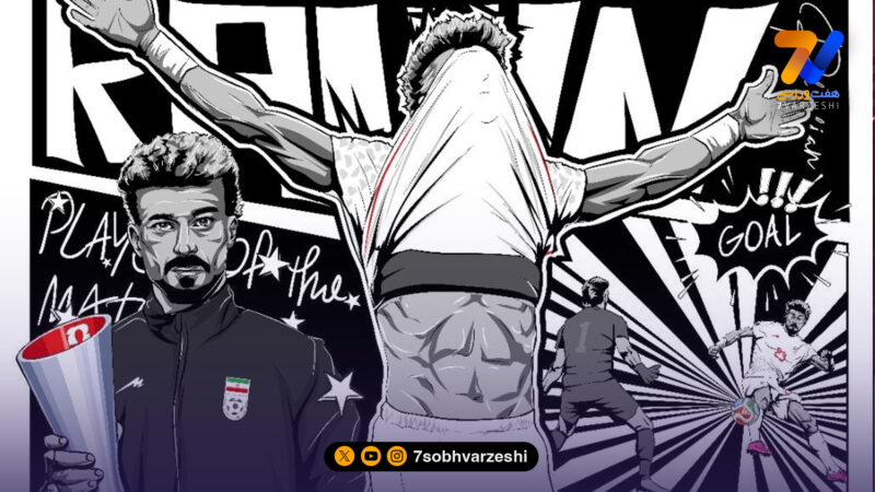 استقلال برای رامین رضاییان پوستر زد: باعث افتخار ما هستی!