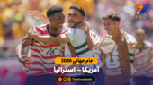 خلاصه بازی آمریکا 2 – 0 استرالیا