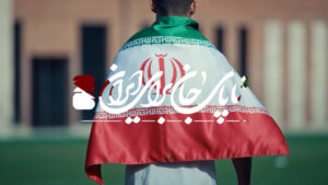 ایران آماده؛ از تهران تا لس آنجلس تا پای جان برای ایران - جام‌جهانی