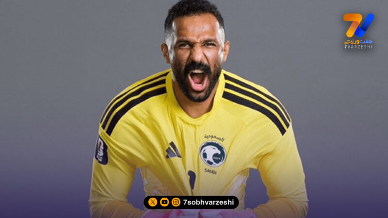 شب رویایی گلر عربستان در جام جهانی!