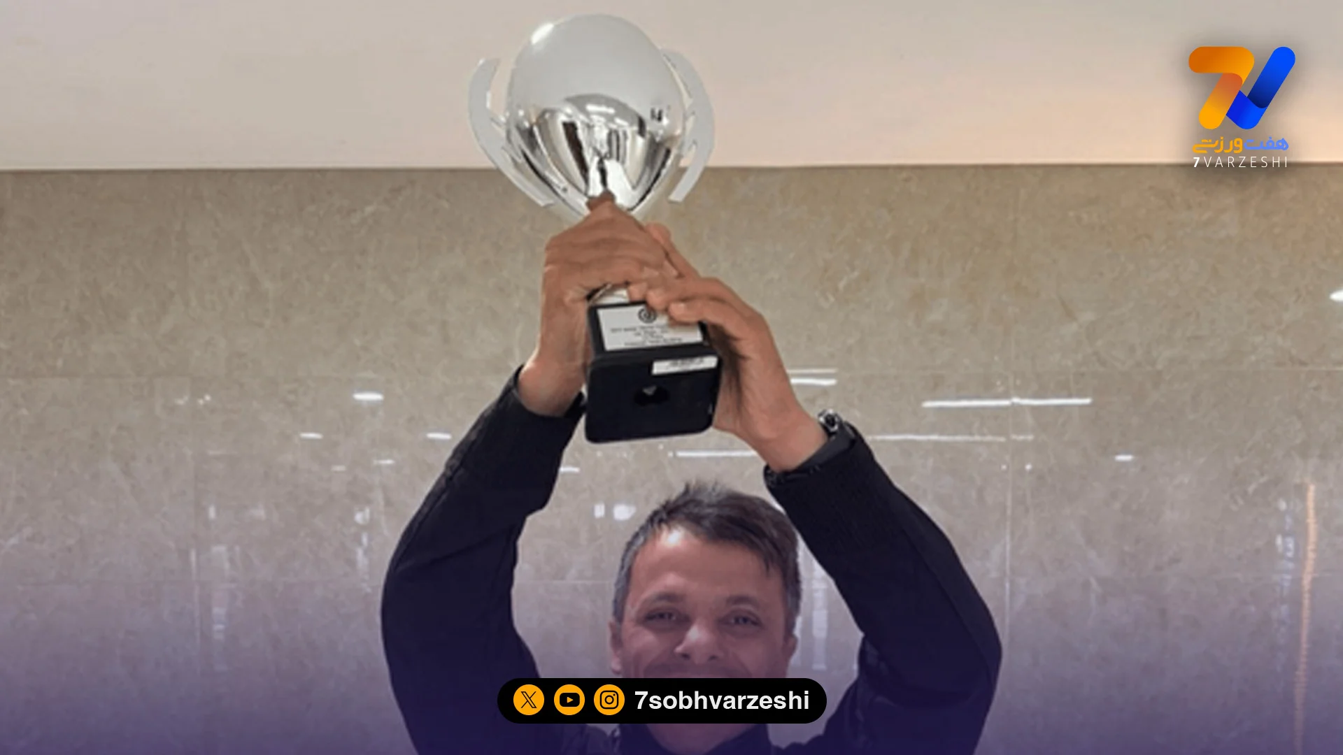 بعد از 11 سال جام به ایران برگشت - کشتی