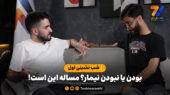 جام جهانی را در کافه هفت دنبال کنید؛ تیم یا ستاره؟