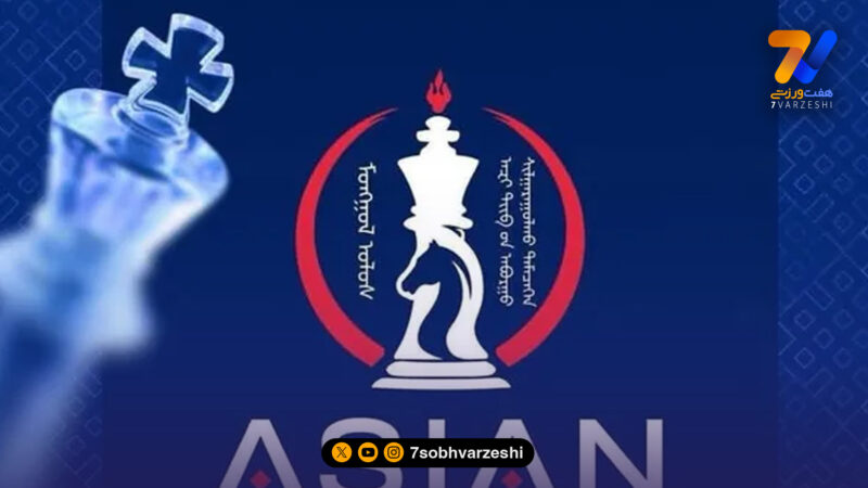 عملکرد خوب شطرنج‌بازان ایران در آسیا!