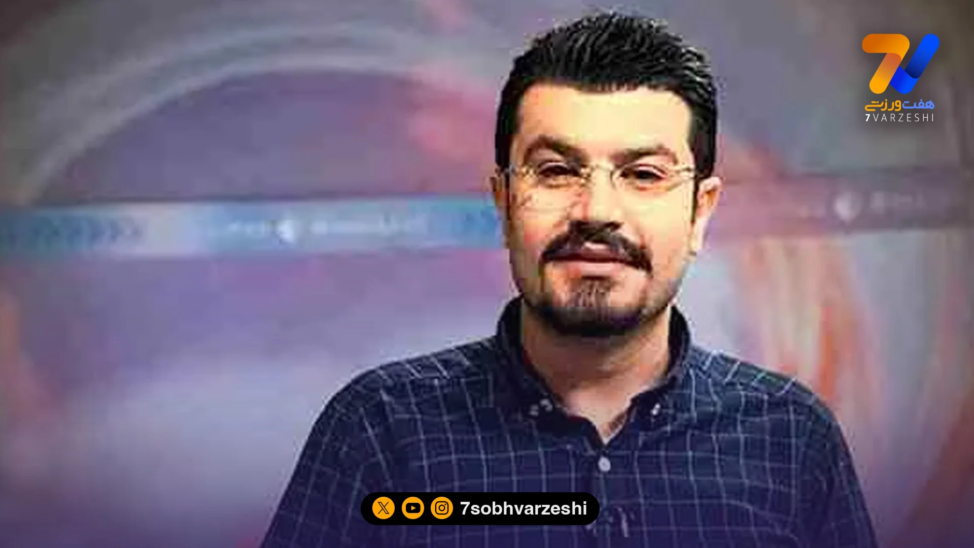 اعتراف مجری استقلالی؛ دل خوشی از اعداد ۶ و ۷ نداریم - فوتبال