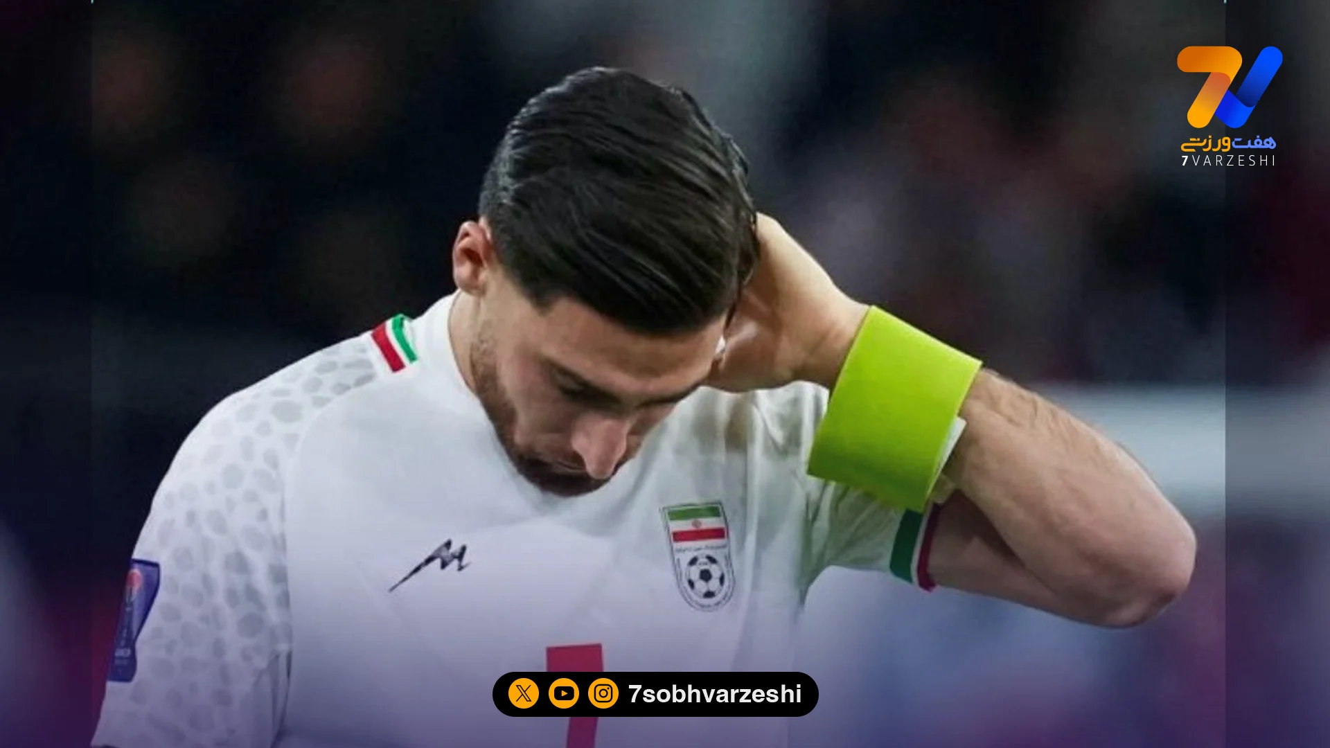 معضل کاپیتانی ایران در آستانه بازی با نیوزلند - جام‌جهانی