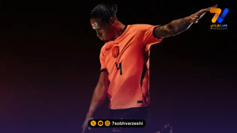 رونمایی از پیراهن هلند برای جام جهانی ۲۰۲۶ +عکس