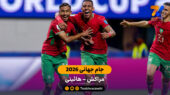 خلاصه بازی مراکش  4 – 2 هائیتی | جام جهانی