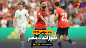 خلاصه بازی نیوزلند 1 – مصر 3 - جام‌جهانی