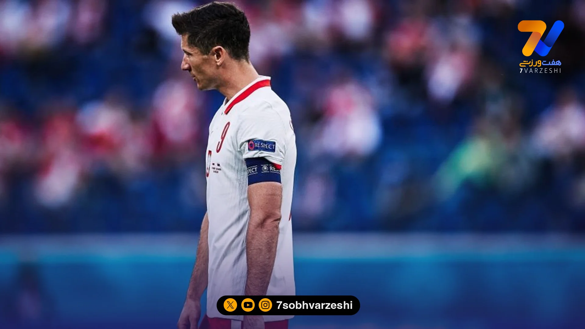 شکست مقابل اوکراین از نگاه لواندوفسکی؛ مشکل از خودمان بود - فوتبال