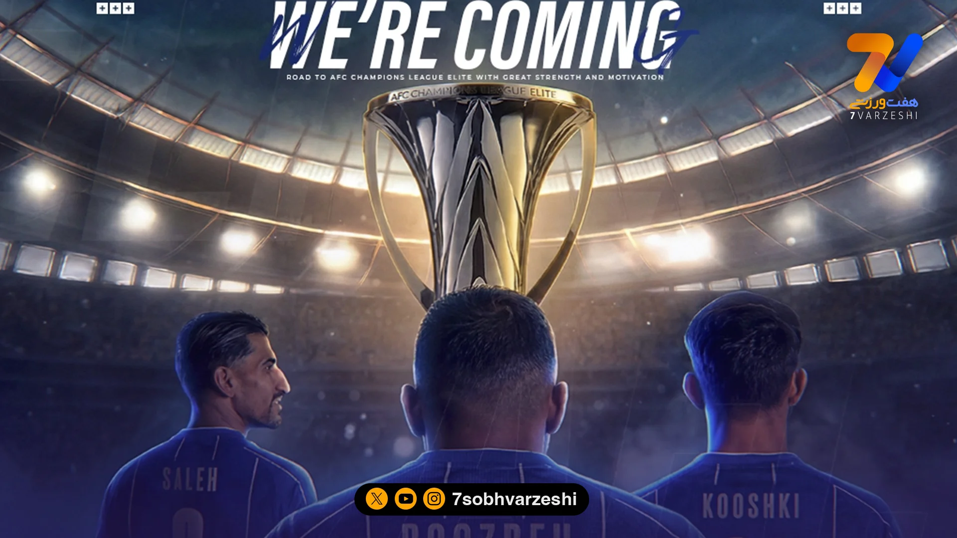AFC تایید کرد؛ استقلال در لیگ نخبگان آسیا - فوتبال