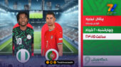 رویارویی پرتغال و نیجریه در شبکه ورزش