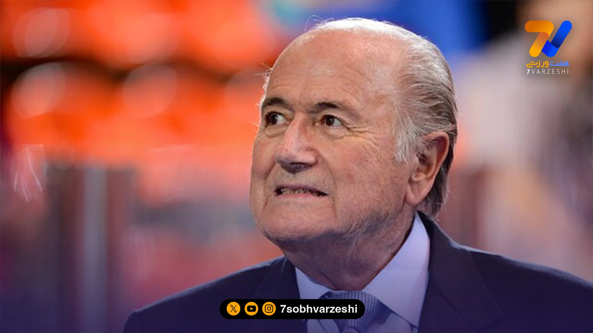 بلاتر: برگزاری جام جهانی در آمریکا اشتباه بود - فوتبال
