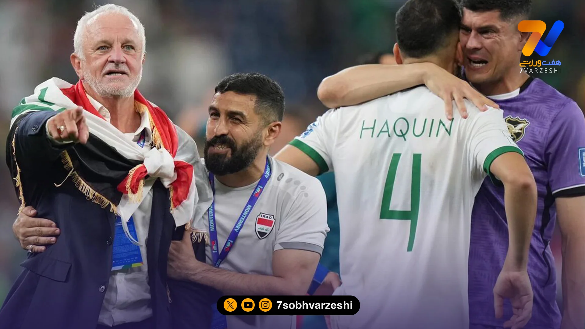 سرمربی عراق: گروه ما «گروه مرگ» نیست، «گروه هیجان» است - جام‌جهانی