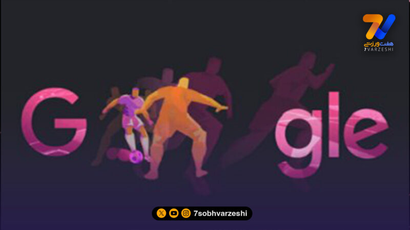 گوگل هم فوتبالی شد؛ رونمایی از نمایه اختصاصی گوگل برای جام جهانی