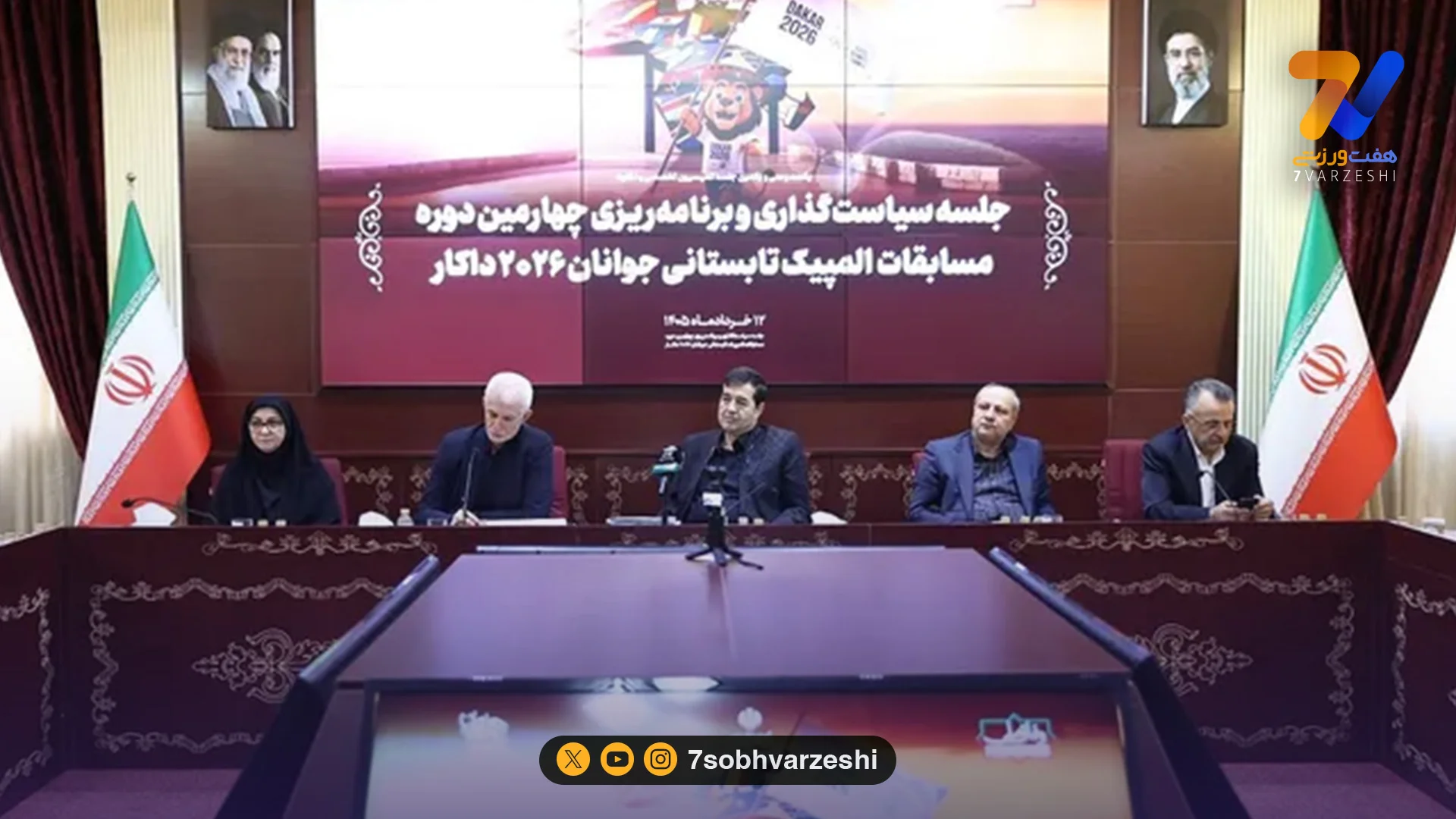دنیامالی: حضور ۲۷ ورزشکار ایران در المپیک جوانان داکار نهایی شد - سایر ورزش‌ها