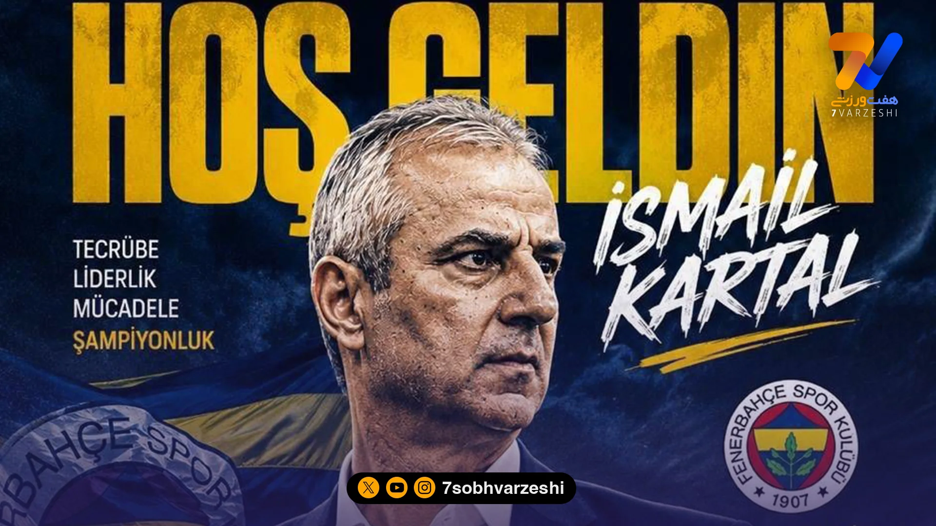 رسمی؛ کارتال سرمربی فنرباغچه شد - فوتبال