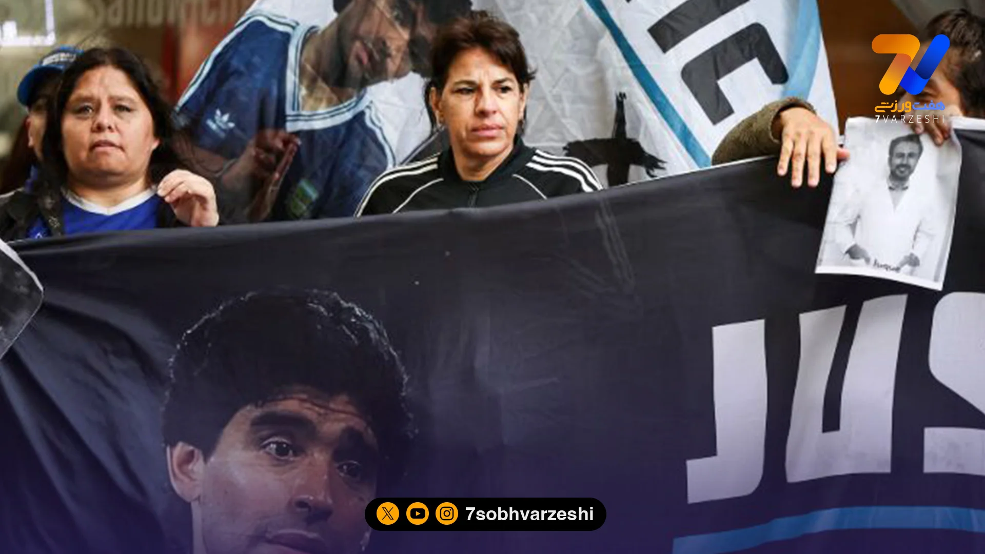 محاکمه هفت نفر در پرونده مرگ مارادونا - فوتبال