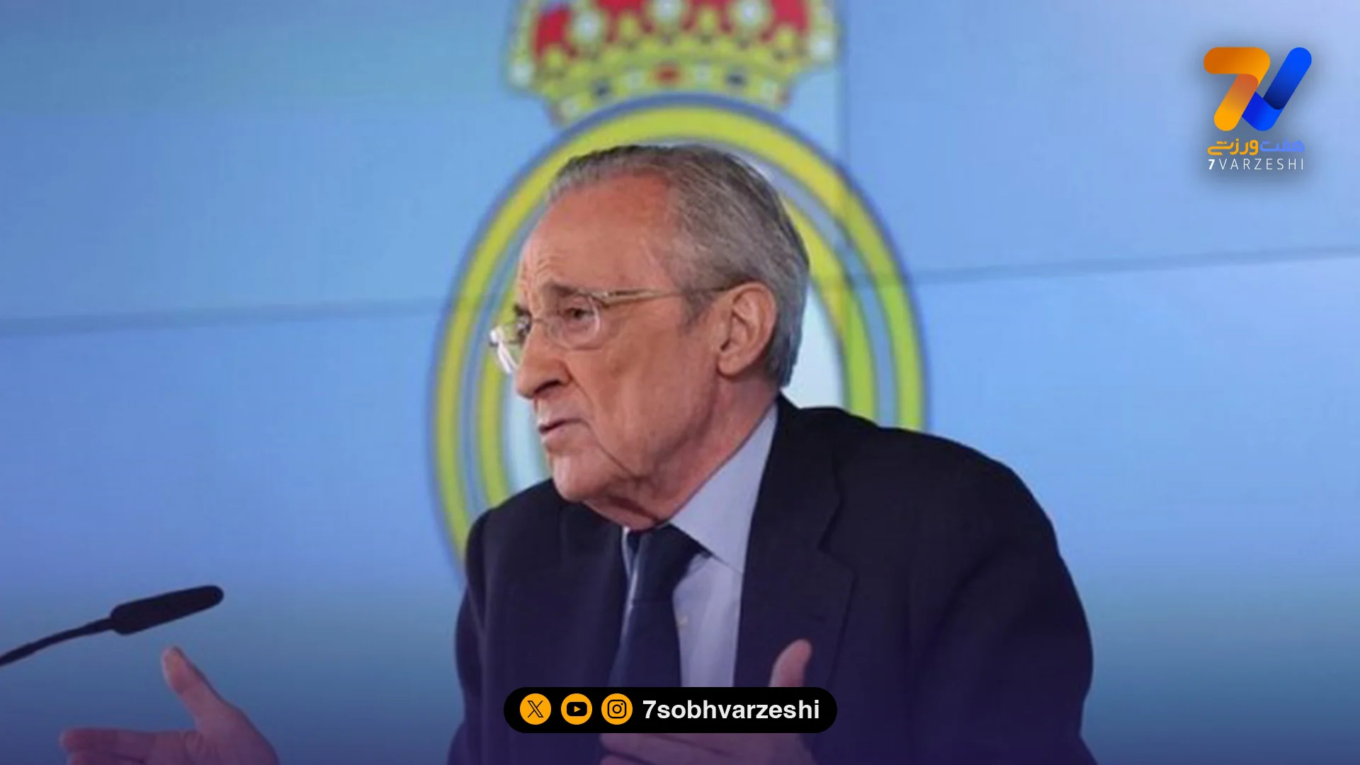 پرس: اگر رئیس شوم، کوناته اولین خرید رئال خواهد بود - فوتبال