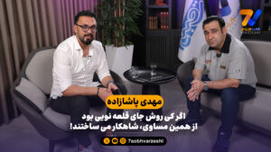 اگر کی روش جای قلعه نویی بود از همین مساوی، شاهکار می ساختند - جام‌جهانی